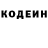 Кодеин напиток Lean (лин) cinema msv