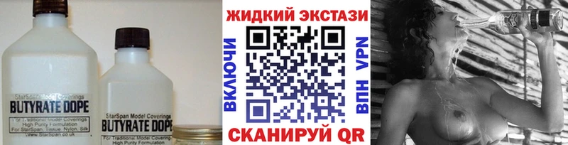 Бутират GHB Солнечногорск