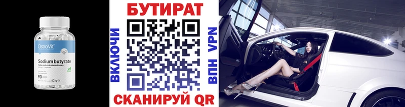 дарк нет наркотические препараты  Солнечногорск  Бутират бутик 