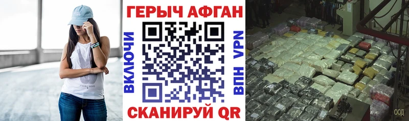 купить закладку Солнечногорск гидра ССЫЛКА ГЕРОИН Heroin