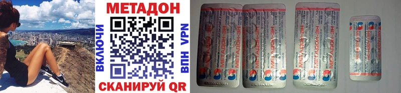 Метадон methadone blacksprut как войти Солнечногорск